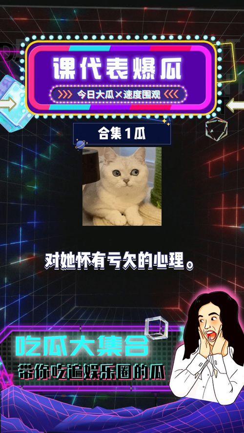 吃瓜娱乐圈录播在线观看,吃瓜群众在线狂欢